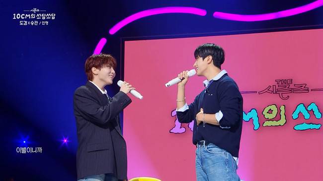 사진= KBS 2TV 뮤직 토크쇼 ‘더 시즌즈 10CM의 쓰담쓰담
