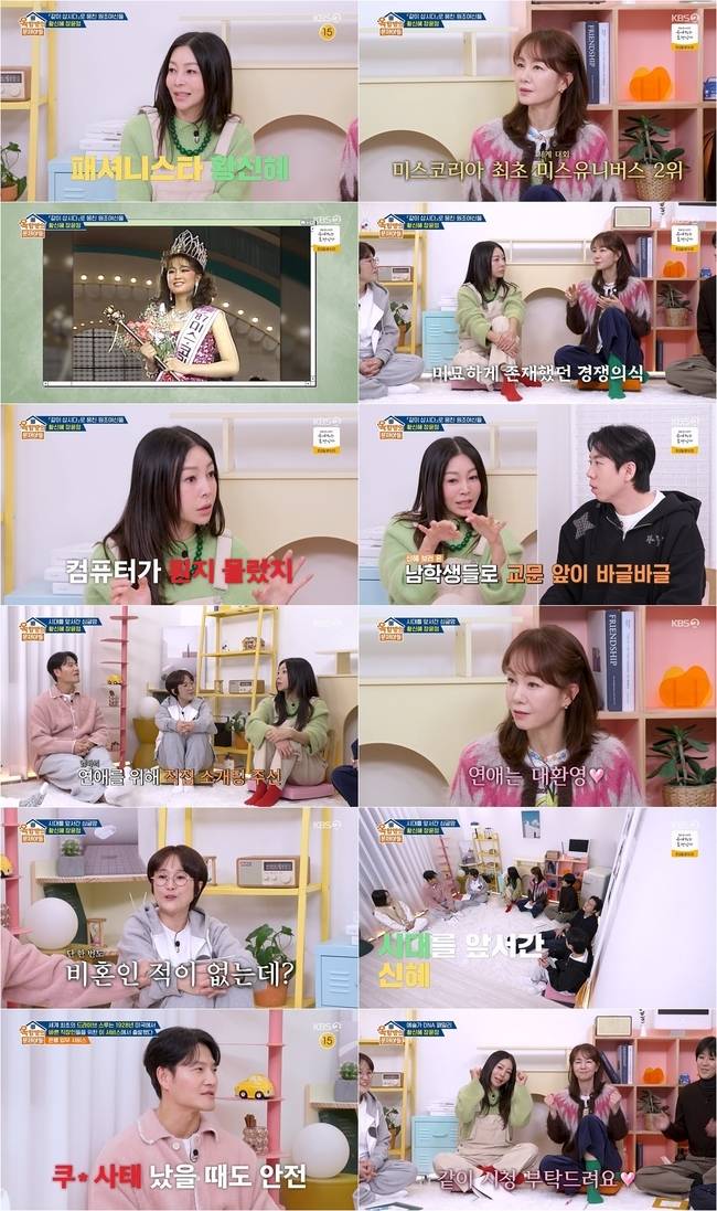 사진 제공=KBS ‘옥탑방의 문제아들’