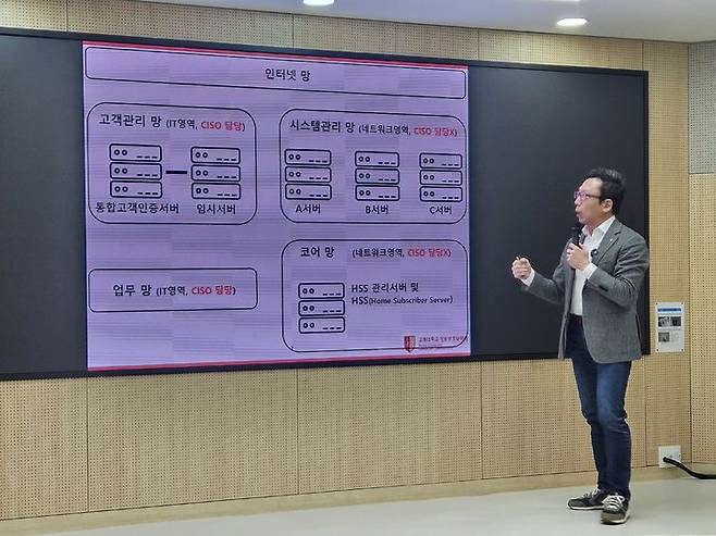 [서울=뉴시스] 박은비 기자 = 김승주 고려대 정보보호대학원 교수가 17일 오후 세종사이버대가 주최한 올해 정보보호인의 밤에서 최근 보안 사고 사례 분석과 함께 대응 방안에 대해 설명하고 있다. 2026.01.17. silverline@newsis.com *재판매 및 DB 금지