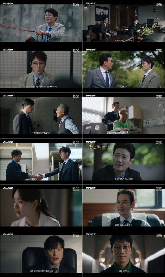 방송 화면 캡처