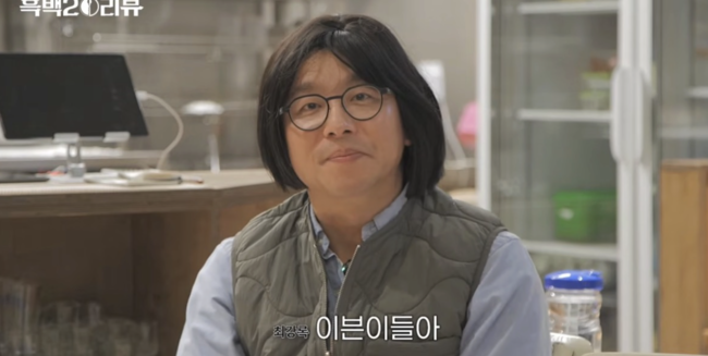 “공유가 보인다?”..최강록 셰프, 파격 단발 비주얼 ('셰프 안성재')