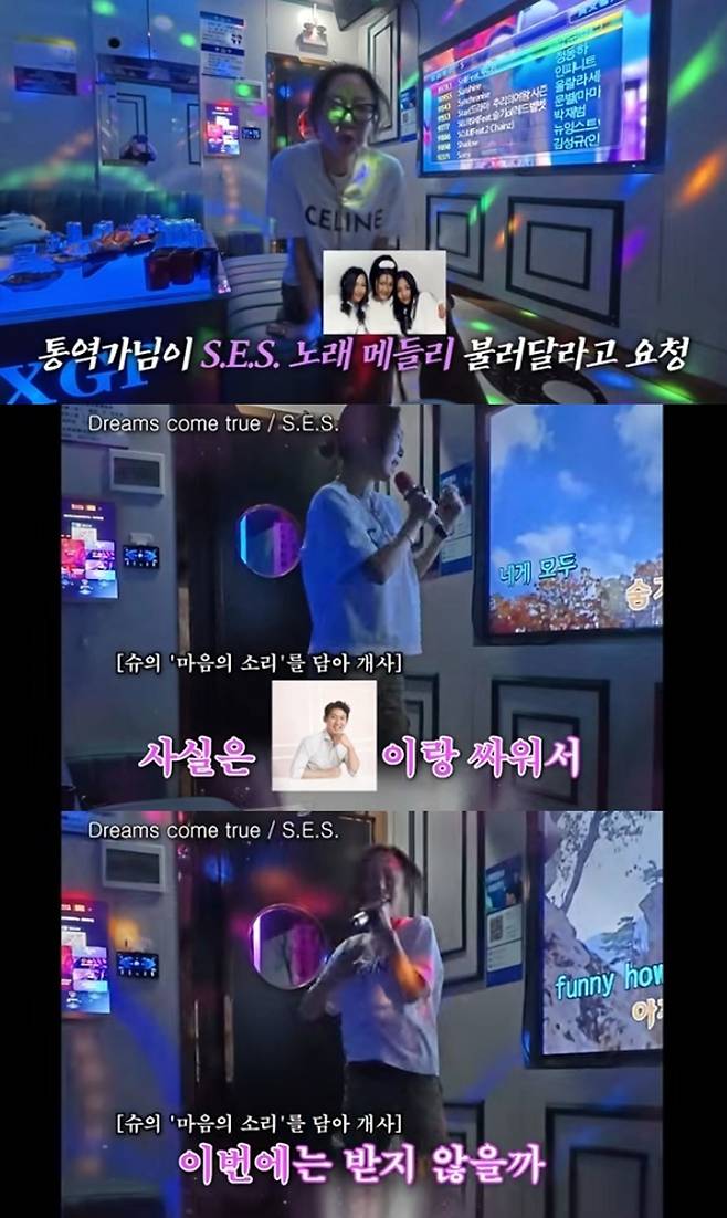 사진출처=유튜브 채널 ‘인간 That’s 슈‘