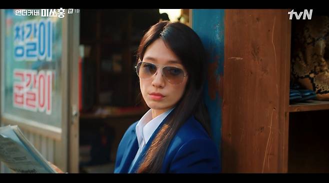 미쓰홍 화면 캡처