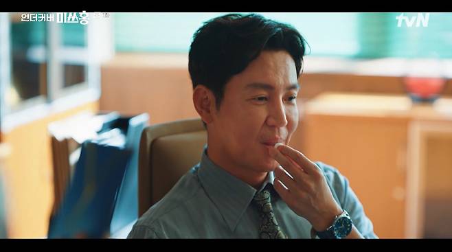 미쓰홍 화면 캡처