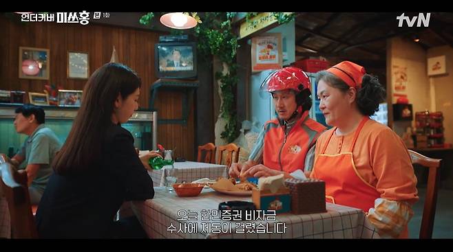 미쓰홍 화면 캡처