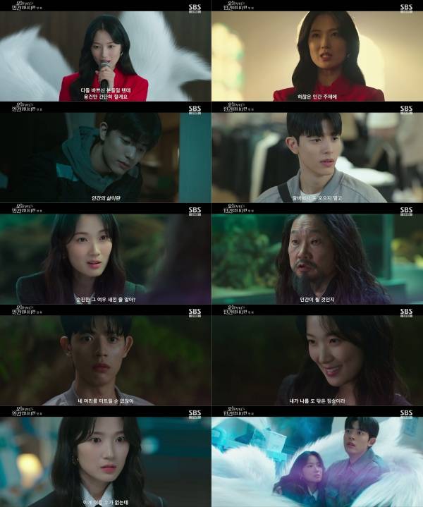 '오늘부터 인간입니다만' 김혜윤·로몬, 첫 만남부터 '혐관' 모드 돌입