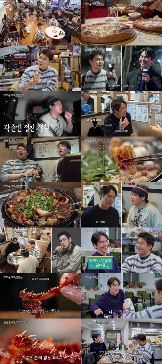 /사진=MBN, 채널S