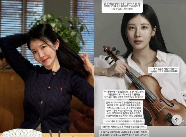 사진 I 오르가니스트 ‘나는 솔로’ 13기 정숙 SNS