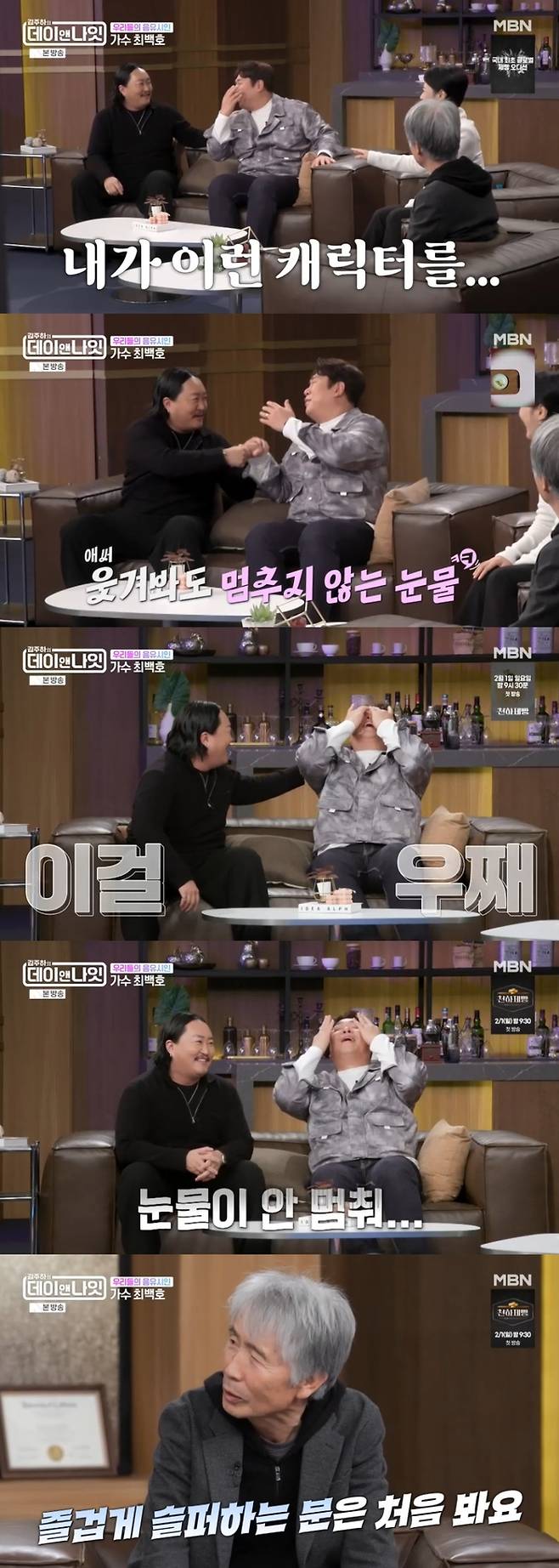 ‘김주하의 데이앤나잇’ 사진|MBN