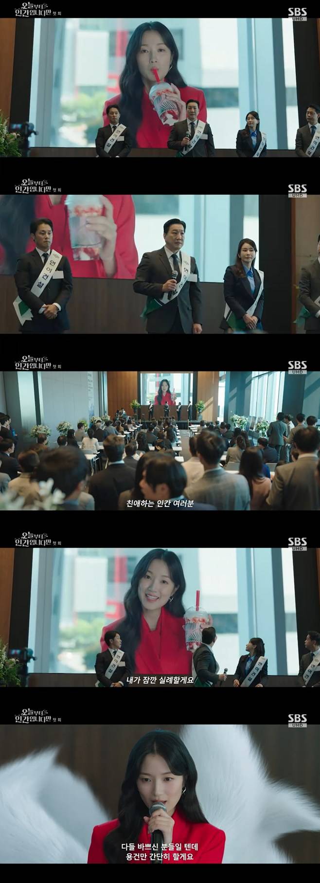 ‘오늘부터 인간입니다만’ 귀염 뽀짝 김혜윤 [TV온에어]