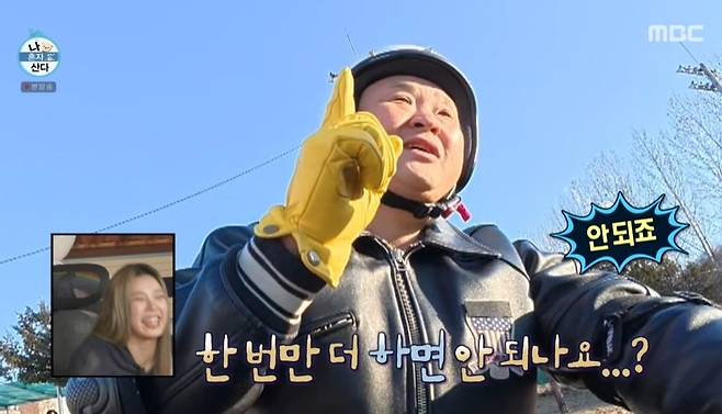 구성환, 2종 소형 5초만 탈락에 한번만 더 구차…네 번만 합격 ('나혼산') [종합]