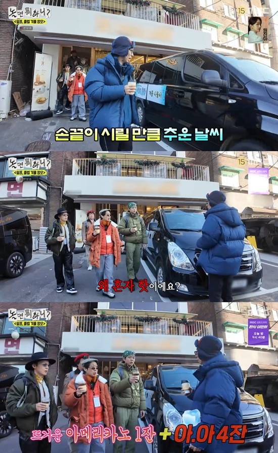 MBC '놀면 뭐하니?'