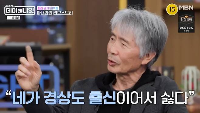 '데이앤나잇' 캡처