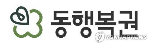 동행복권