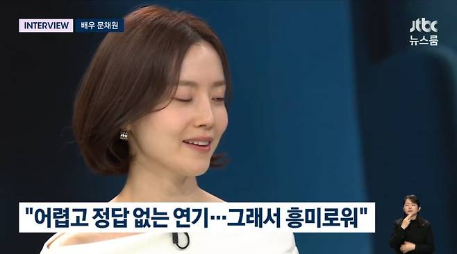 사진=JTBC '뉴스룸'