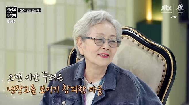 사진 = JTBC '냉장고를 부탁해 since 2014'