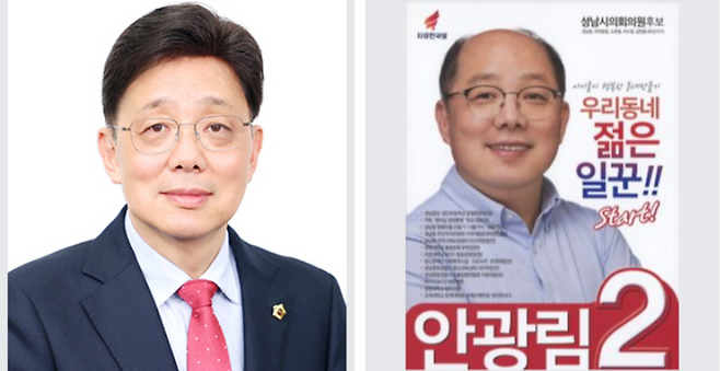 ▲ 성남시의회 안광림 부의장. 왼쪽은 재선 시의원의 현재 모습. 오른쪽은 2018년 전국동시지방선거 성남시 기초의원 자유한국당(국힘 전신) 안광림 후보 선거벽보. 이 벽보에는 약력과 "아이들이 행복한 동네 만들기, 우리 동네 젊은 일꾼！！Start"라고 지지를 호소해 중원구 지역주민들이 초선 시의원으로 당선시켜 줬다. /사진제공=성남시의회, 선거관리위원회