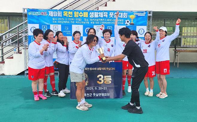 지난해 제9회 옥천향수배 전국 풋살대회에서 3위를 차지한 모습. /세종FC 위민 제공