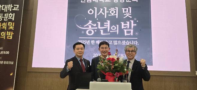 정태관 신학대학원 총동문회장(금강건설 대표)과 윤성원 총동문회장과 동문 친구가 파이팅을 외치고 있다.