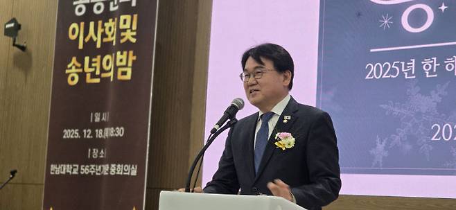 황운하 국회의원이 축사하고 있다,