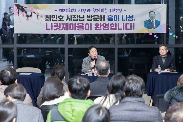 ▲ 최민호 세종시장이 나성동 주민과의 대화에서 발언하고 있다. / 시민소통과 제공