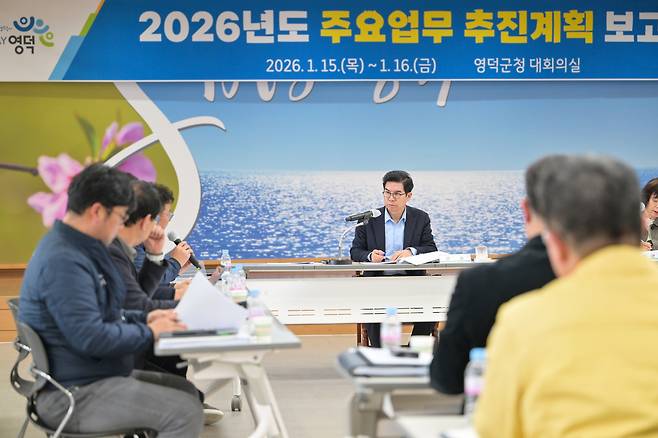 2026년 연초 주요 업무보고회. /영덕군 제공