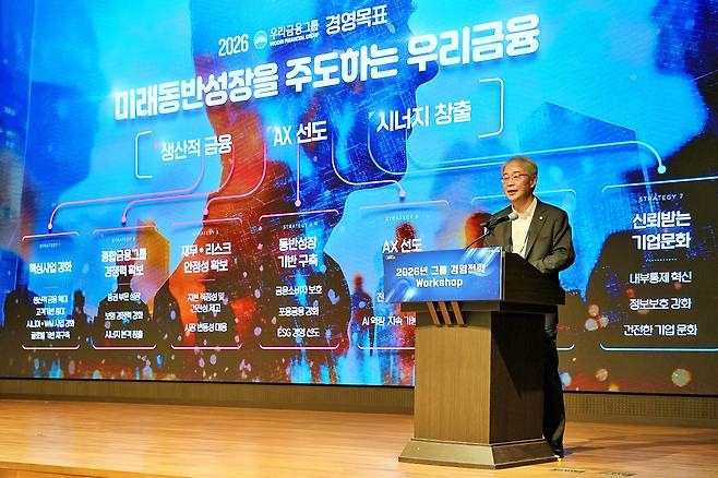 임종룡 우리금융 회장이 16일 서울 중구 우리금융 본사에서 열린 '경영전략 워크숍'에서 비전을 발표하고 있다.(사진제공=우리금융)