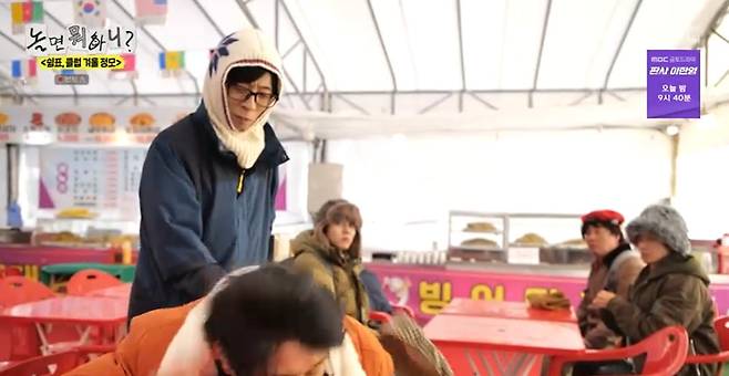 '놀면 뭐하니?' 방송 캡처