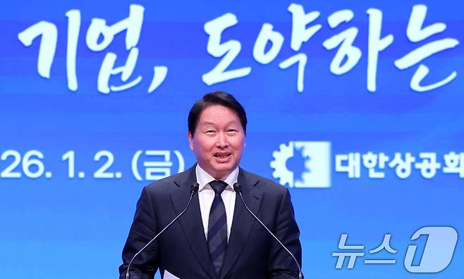 최태원 대한상공회의소 회장이 2일 오후 서울 중구 대한상공회의소에서 열린 2026 경제계 신년인사회에서 인사말하고 있다. 2026.1.2/뉴스1 ⓒ News1 사진공동취재단