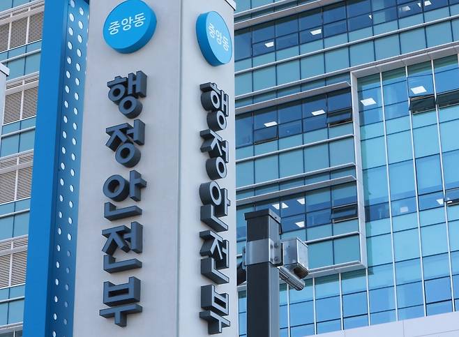 행정안전부 행안부 청사 외경 전경 로…