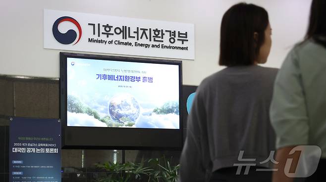 1일 세종시 정부세종청사에 정부조직개편안 통과로 에너지 정책 기능의 중심을 수행하게 되는 기후에너지환경부가 새로운 현판을 내걸고 본격 업무에 들어갔다. 2025.10.1/뉴스1 ⓒ News1 김기남 기자