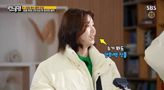 '런닝맨' 방송 캡처