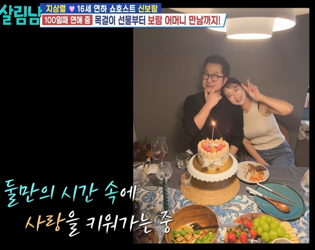 사진ㅣKBS 2TV ‘살림하는 남자들 시즌2’