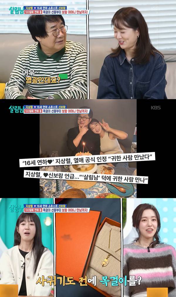 KBS 2TV '살림남' 방송 캡처&nbsp;ⓒKBS