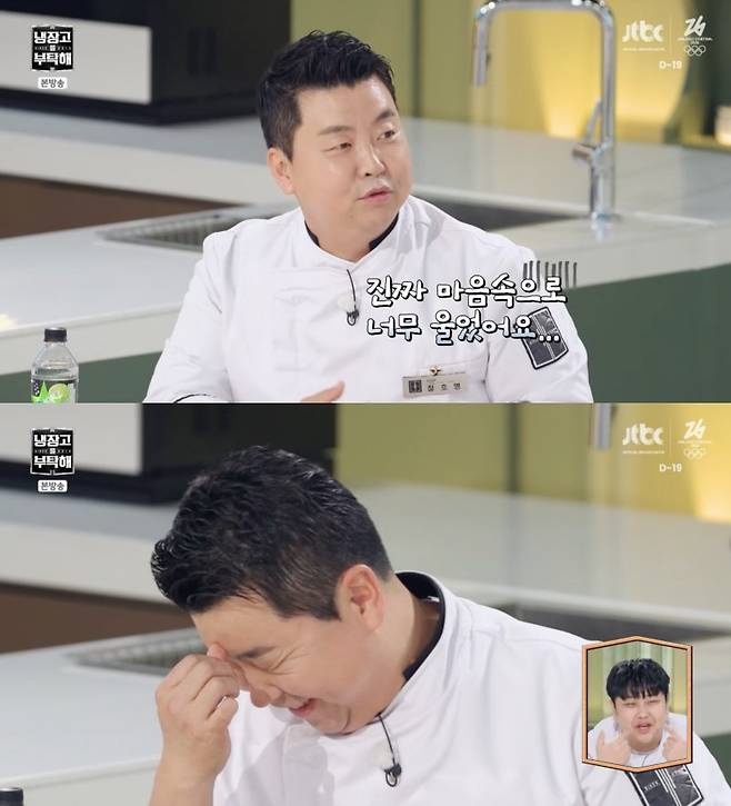 ⓒJTBC '냉장고를 부탁해'