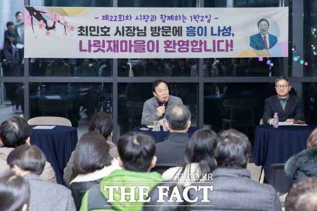 최민호 세종시장이 지난 16일부터 이틀간 나릿재마을2단지에서 올해 첫 '시장과 함께하는 1박 2일'을 열고 주민들과 지역 현안과 발전 방안에 대한 진솔한 대화의 시간을 가졌다. /세종시