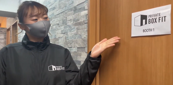 1인 헬스장 프라이빗 박스핏 소개영상. 각 방을 열고 들어가면 1인 이용이 가능한 헬스장이 마련돼있다. 프라이빗 박스핏.