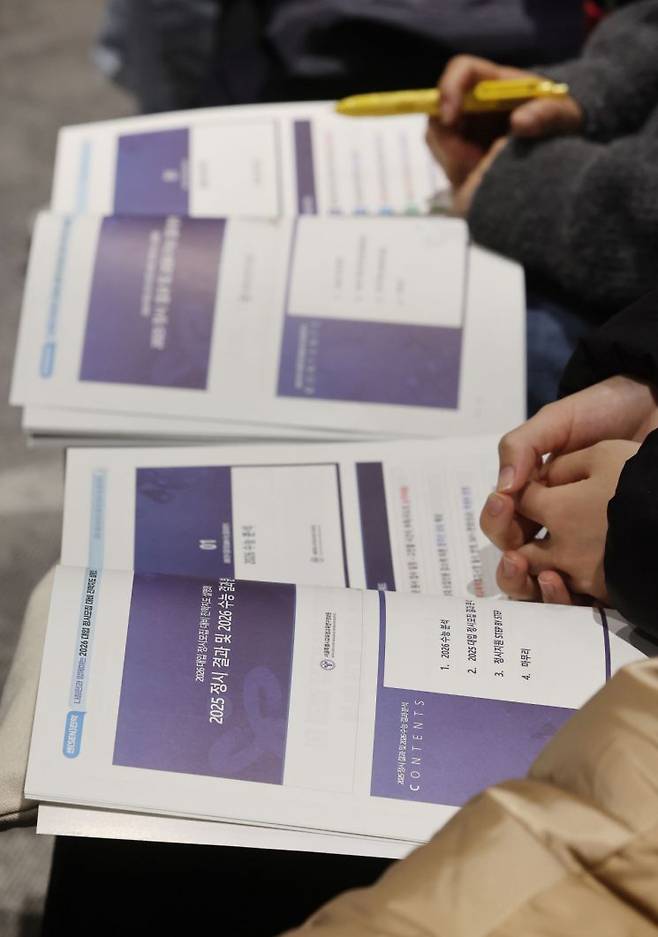 서울 고려대학교 인촌기념관에서 2026 대입 정시모집 대비 진학지도 설명회가 열리고 있다. 연합뉴스