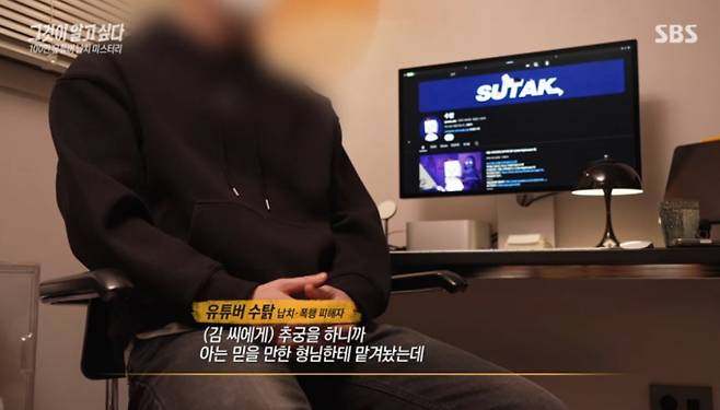 '그것이 알고 싶다'