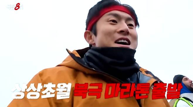 '극한84' 크루원 화운·강남, 마라톤 도전