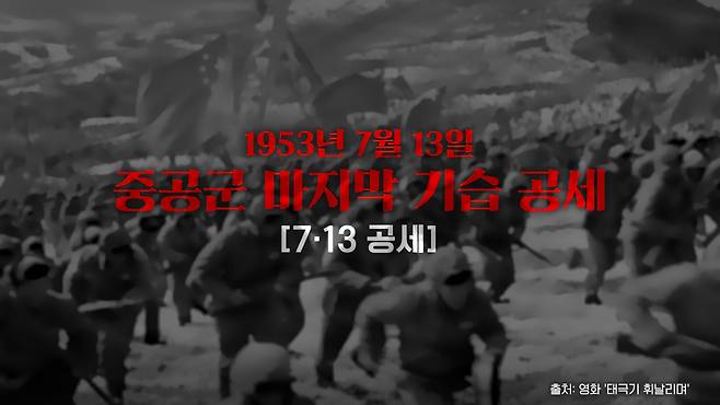 /조선일보 유튜브 '호준석의 역사전쟁'