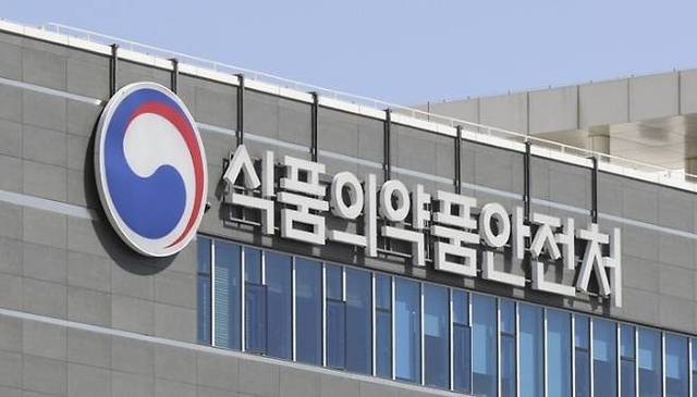 식품의약품안전처. [연합뉴스]
