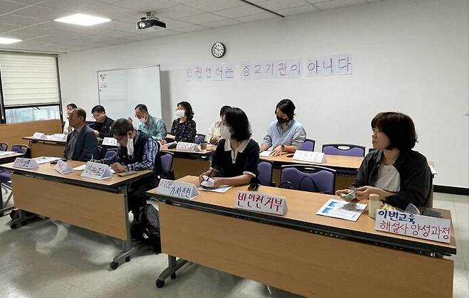 2023년 동성애와 차별금지법 제정을 반대하는 개신교 계열 단체로 대전시인권센터 운영자가 바뀐 뒤 센터 인권강사들이 ‘강사 역량강화 교육’ 강의실에 ‘인권센터는 종교기관이 아니다’ ‘반인권 거부’ 등을 적은 종이를 붙여놓고 있다. 이혜선 사무국장 제공