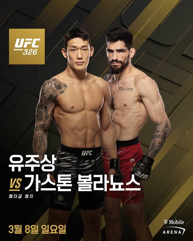 사진=UFC