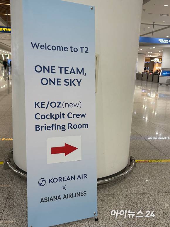 인천공항 제2터미널에 설치된 대한항공·아시아나항공 공동 조종사 브리핑룸 안내 표지판. [사진=권서아 기자]