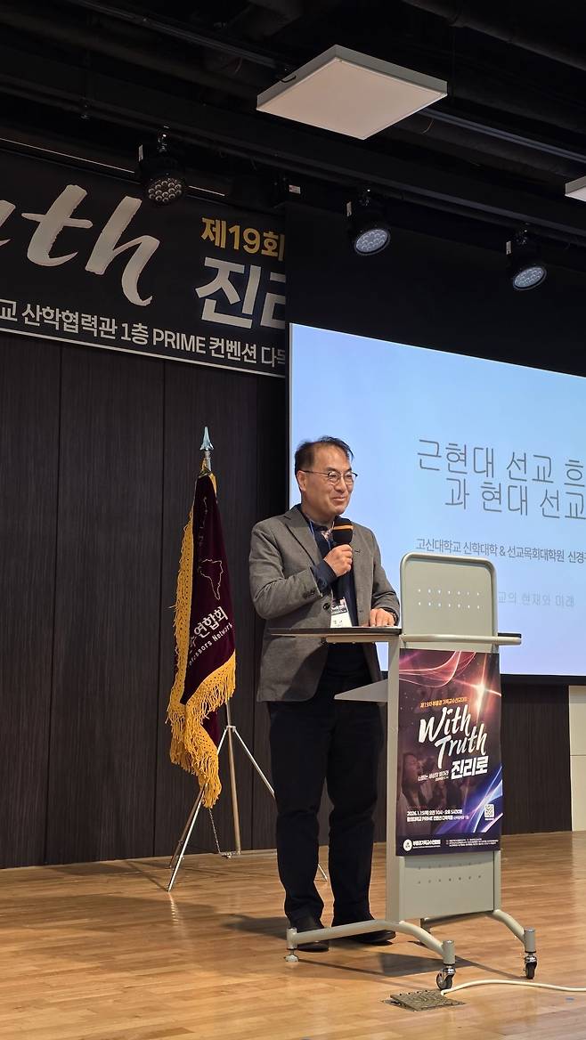 신경규 목사가 지난 15일 부산 동의대학교 PRIME 컨벤션 다목적홀에서 열린 ‘제19회 부울경 기독교수 선교대회’에서 ‘근현대 선교흐름과 현대선교’란 주제로 특강을 하고 있다.