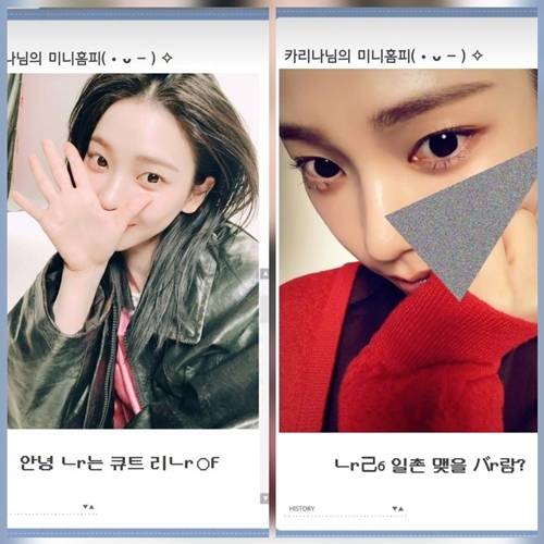 사진=카리나 SNS