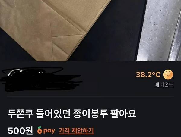 두바이 쫀득 쿠키 인기가 폭발적인 가운데, 빈 종이봉투를 판매한다는 황당한 글까지 올라왔다. 사진은 빈 종이봉투를 판매한다는 글. /사진=당근 캡처