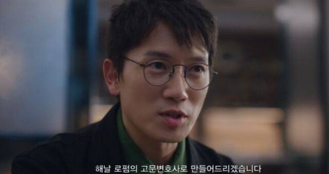 / MBC '판사 이한영'