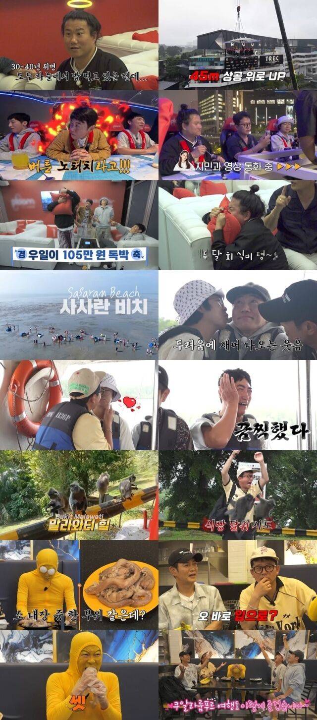 채널S '니돈내산 독박투어4' /채널S, SK브로드밴드